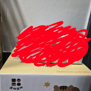 모아모아 창작그림책 10권 미개봉새책