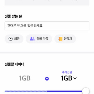 SKT 데이터 2GB 3천원