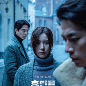 용아맥 휴민트(무대인사) 2/15,17,18 정가양도