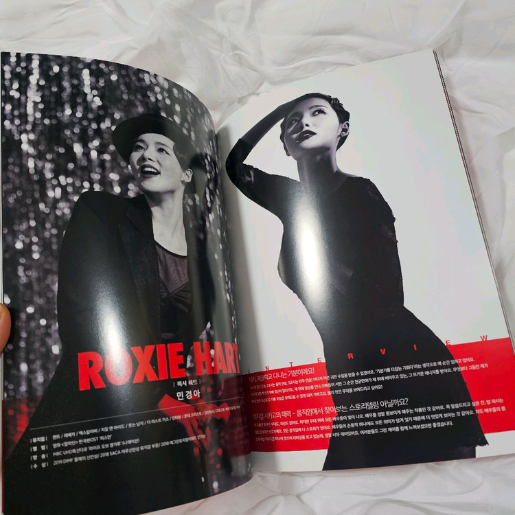 원가판매) 뮤지컬 시카고 프로그램북 팜플렛 MD 굿즈 최재림 민경아 이미지