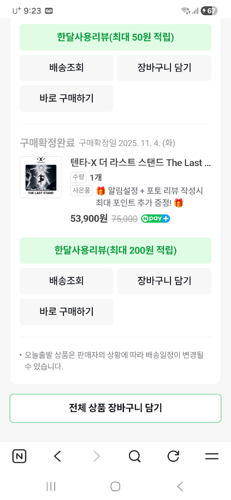 텐타x 더 라스트 스탠드 마우스패드--1