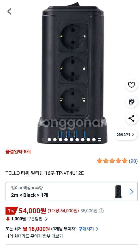 텔로 타워 멀티탭 16구 USB 충전 고용량 수직 콘센트 미개봉--4