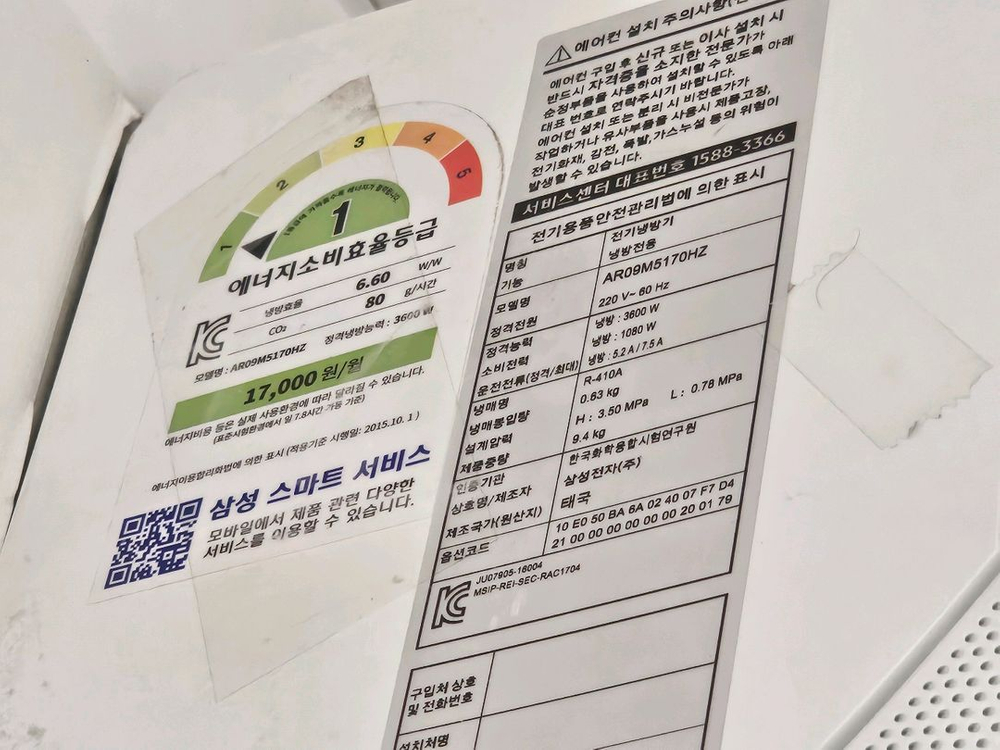 삼성무풍벽걸이 에어컨 인버터(9평형) 이미지