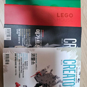 레고 잡지 크리에이터