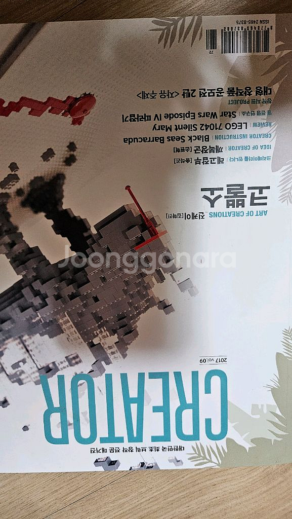 레고 잡지 크리에이터--4