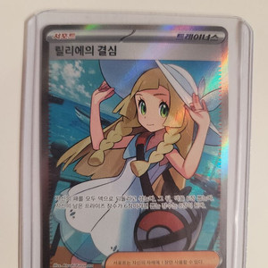 릴리에의 결심 sr 급처