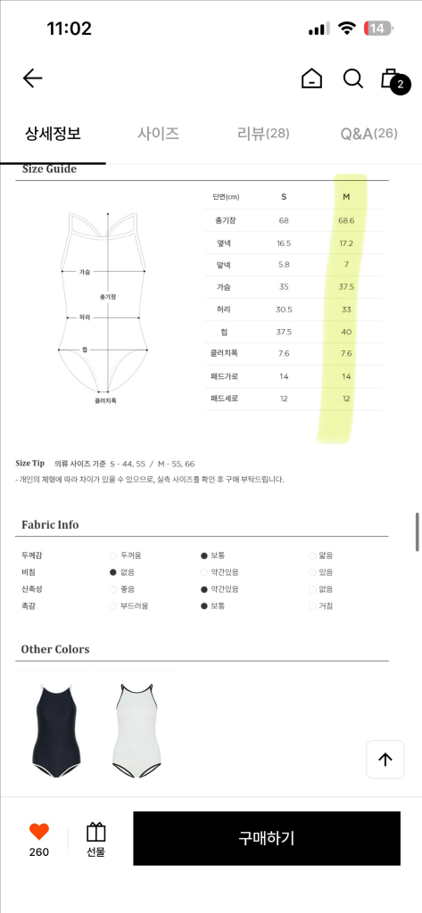 라메레이 수영복--4