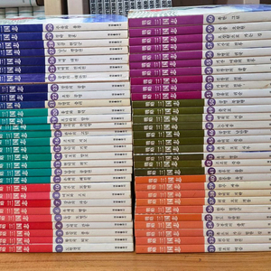 전략삼국지 전60권 흑백판