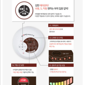 가포 멀티5 공기압 다리 마사지기 GM-5 허리 +다리