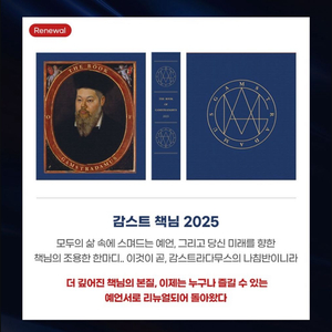 감스트 책님 구매합니다! 이미지