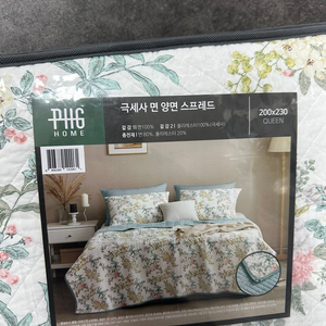 코스트코 박홍근 극세사 면 양면 스프레드 Q