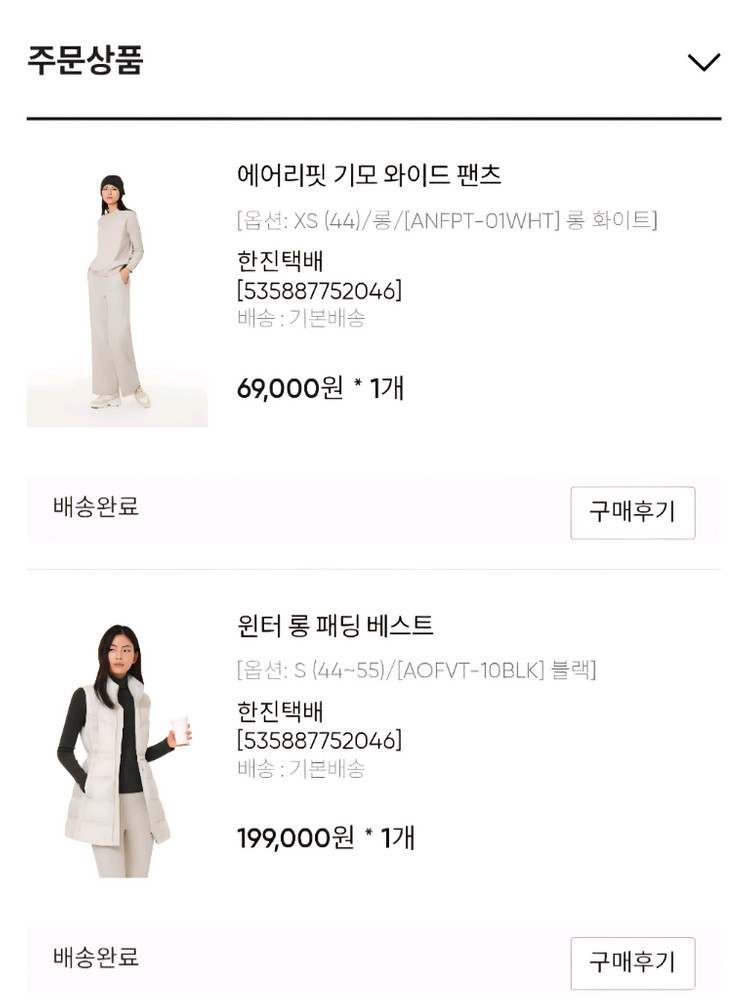 안다르 윈터 롱베스트 (블랙S)--1