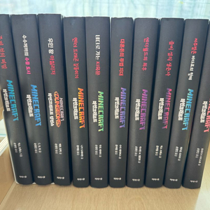 마인크래프트 10권세트