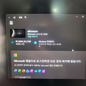 델 에일리언웨어 게이밍 노트북