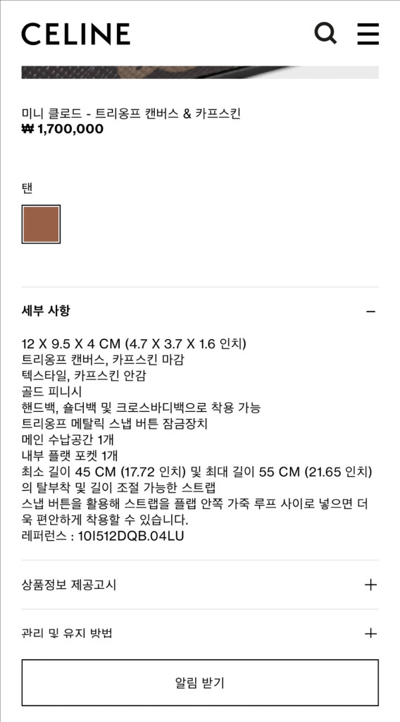 [S급/정품] 셀린느 미니 클로드 트리옹프 크로스백 가방--3