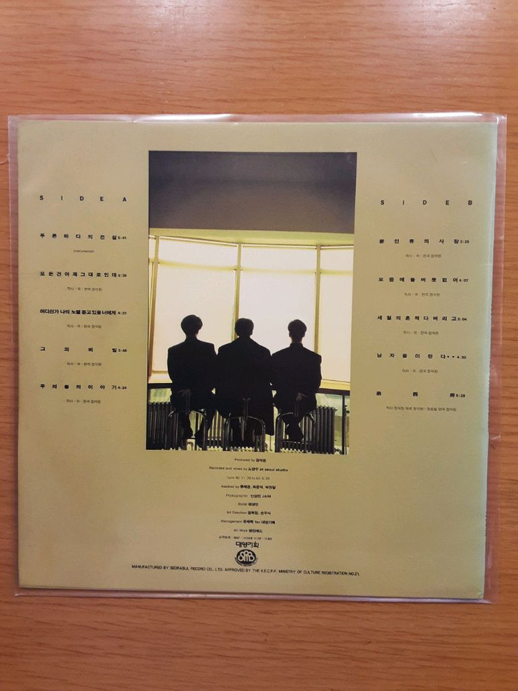 공일오비 4집 lp 이미지