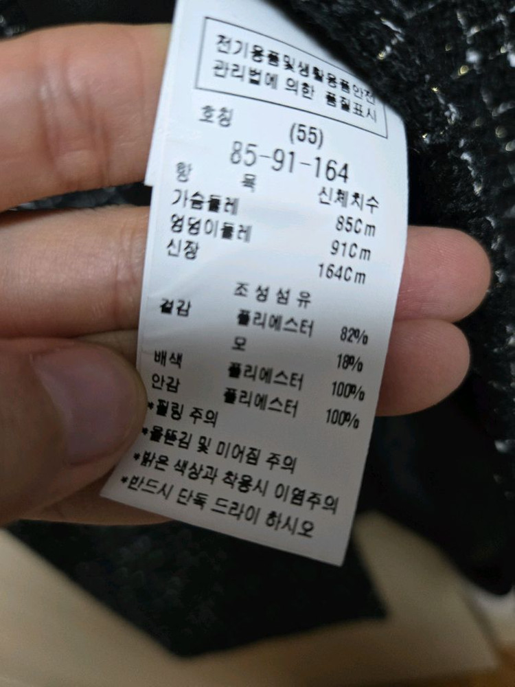 모조에스핀 트위드 롱자켓 이미지