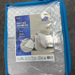 코스트코 알러텍트 아이스냉감 리버서블 담요 100*150cm