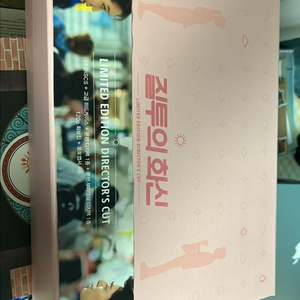 드라마 질투의 화신 블루레이 + 선입금 특전+OST CD 이미지