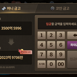 한게임 머니 판매