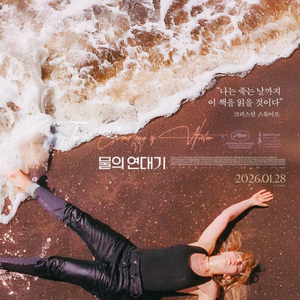 CGV 1500원~ 시스터 타년타일 정글비트 멜라니아 물의연대기 칠삼일 731 왕과사는남자 폭풍의언덕 휴민트 넘버원