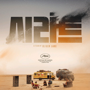 메가박스 1000원~ 시라트 멜라니아 물의연대기 칠삼일 731 하우스메이드 시스터 노머시 90분 언더닌자 폭풍의언덕