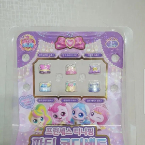 티니핑 코디세트