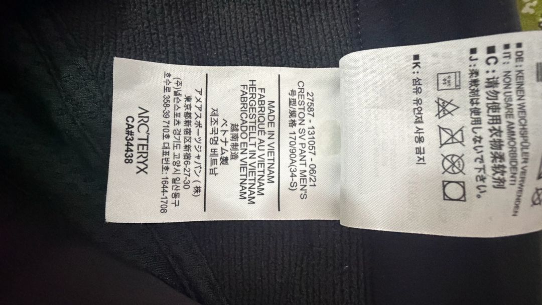 가격인하.아크테릭스 크레스톤SV추동계 바지 이미지