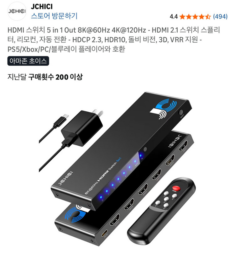 HDMI 선택기(8K 5 port) 판매합니다.--4