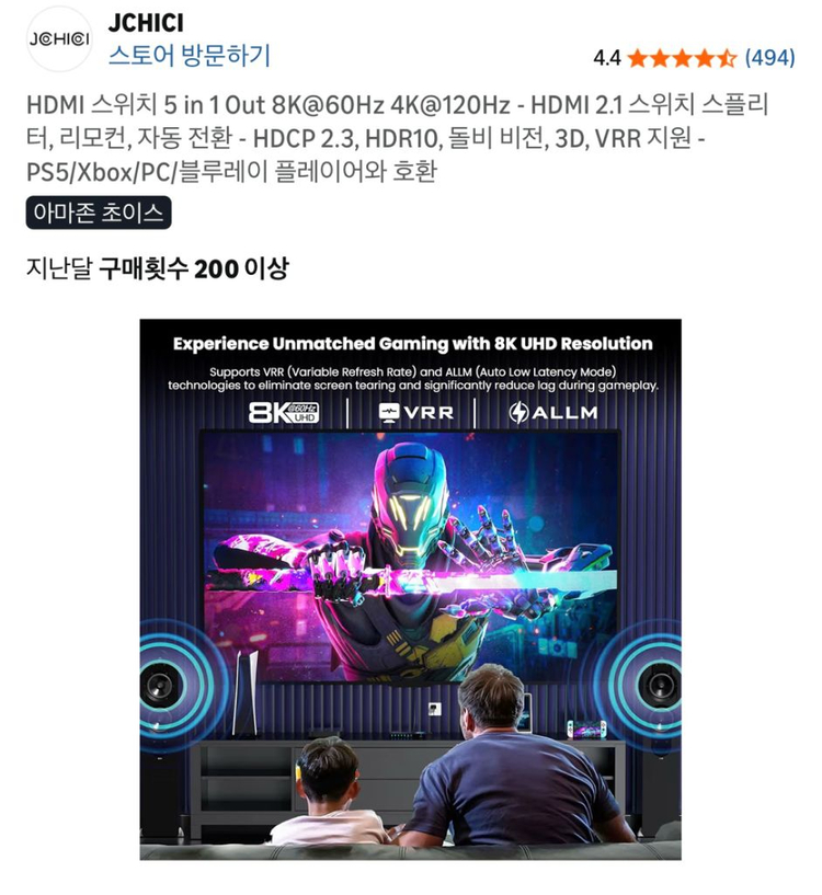 HDMI 선택기(8K 5 port) 판매합니다.--5