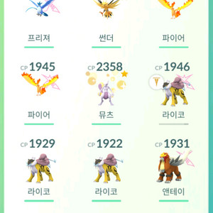 포켓몬고 전설(이로치 포함) 이미지