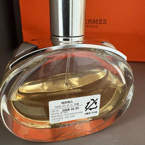 에르메스향수