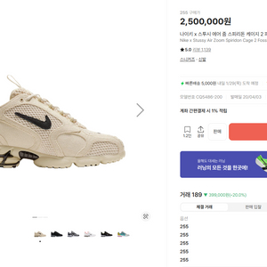 나이키 스투시 에어 줌 스피리돈 사이즈 255 판매 이미지