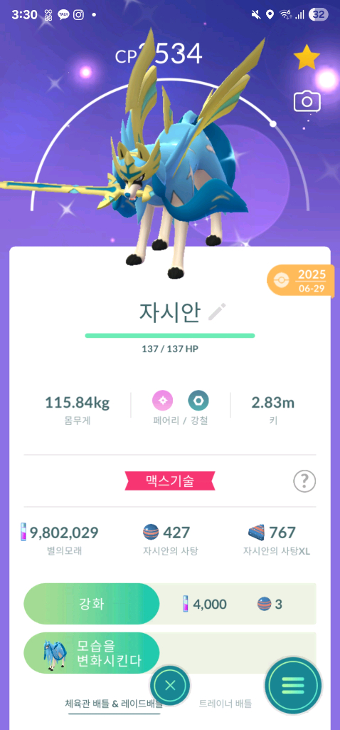 포켓몬고 검왕 방패왕 자시안 자마젠타 포켓코인 최저가로 판매합니다!--6