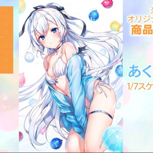 bfull fots japan 풀크라 아쿠아 1/7 스케일 피규어