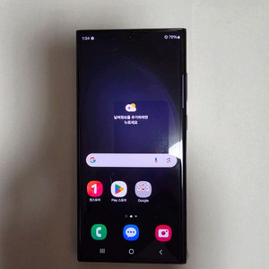 갤럭시 S23 울트라 256GB 블랙