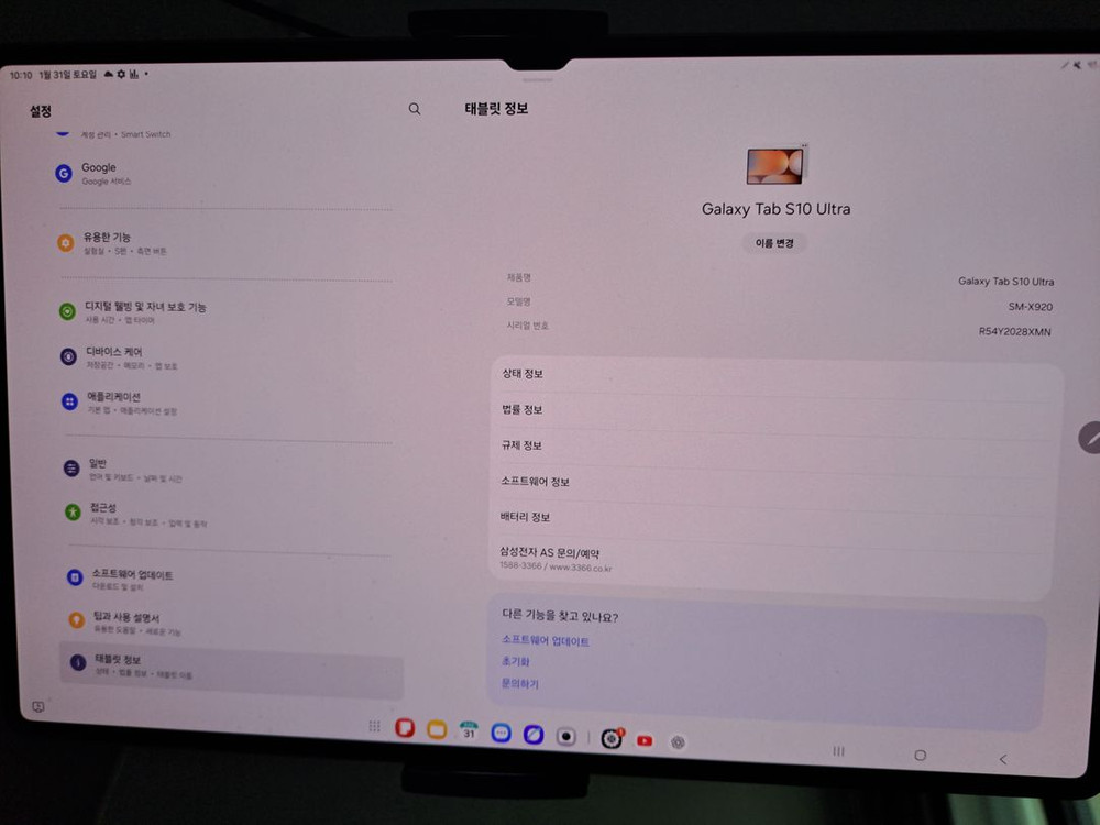 갤럭시탭 S10 Ultra 256GB Wi-Fi 플래티넘 실버--4