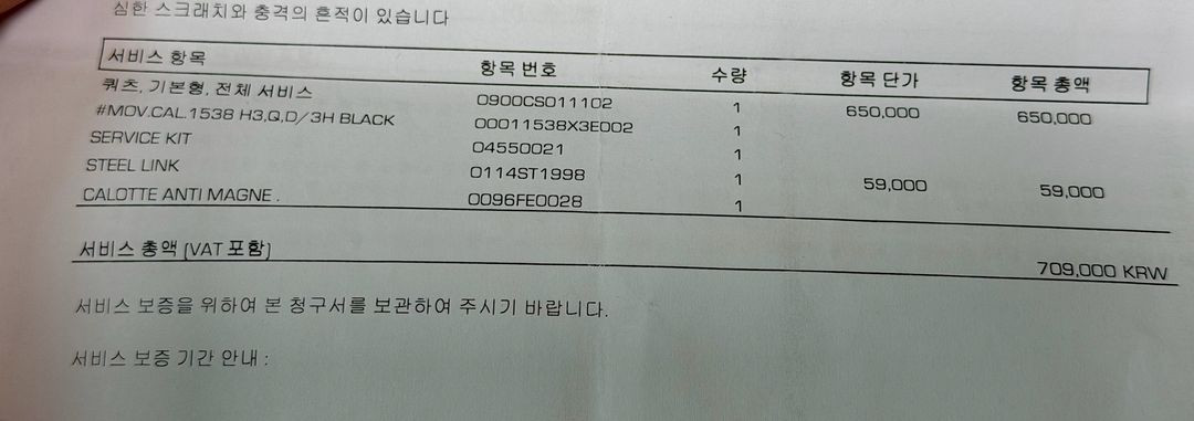 오메가 씨마스터 300 2264.50(오메가 정식 오버홀O)--9