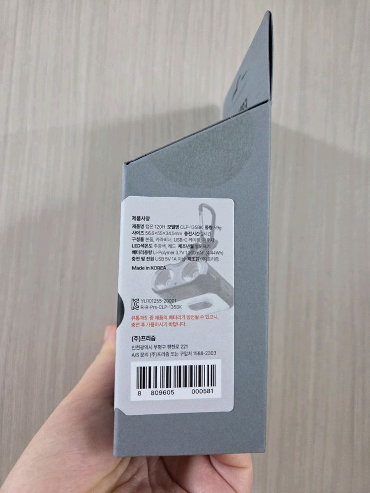 크레모아3 캡온 헤드랜턴 120h 블랙 새제품 팔아요--1