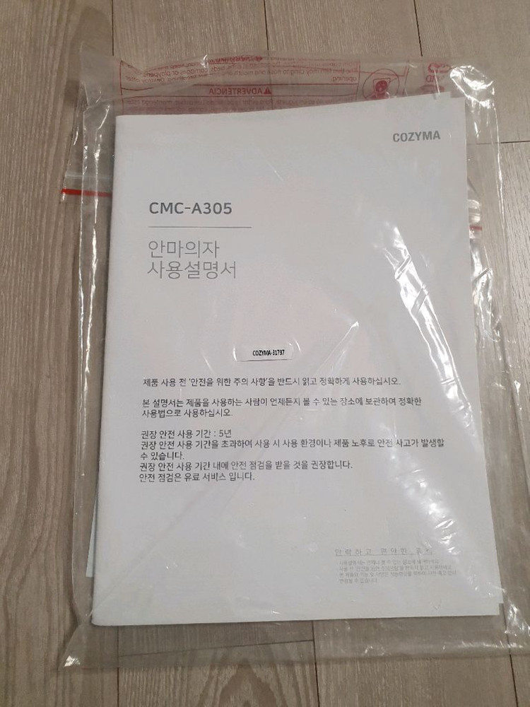 (가격내림)코지마 아틀리에 안마의자 이미지