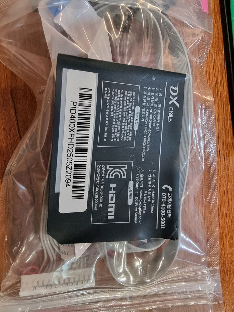 DX 디엑스 TV DA000FHD 부품 판매합니다 이미지