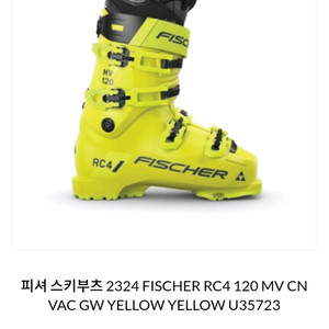 피셔 스키부츠 RC4 120플렉스, 255사이즈 이미지
