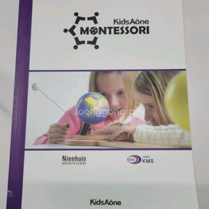 키즈에이원 몬테소리 프리미엄 판매