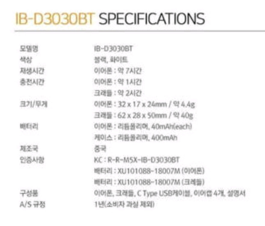 아이리버 무선 블루투스 이어폰 IB-D3030BT--3