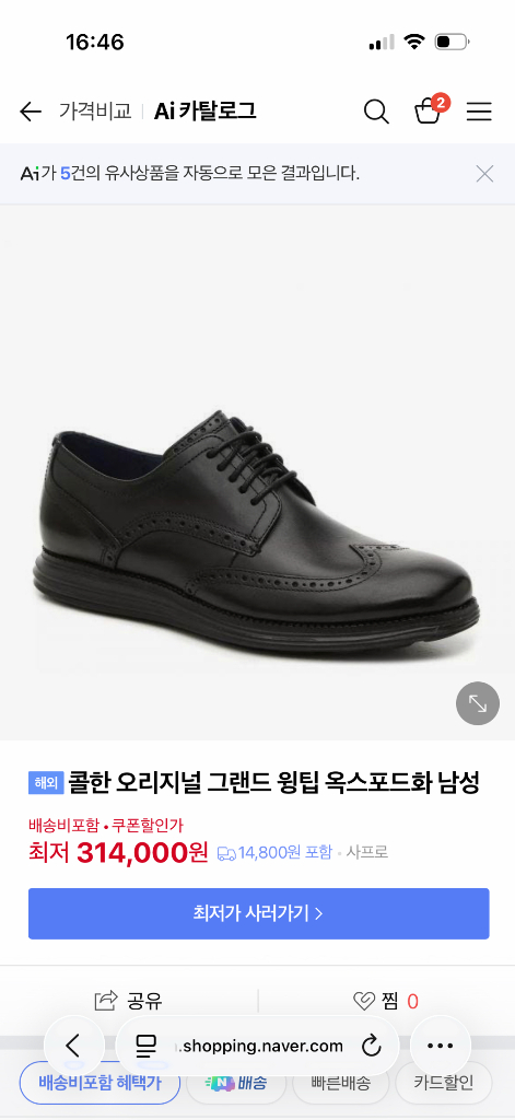 콜한 오리지널 그랜드 윙팁 옥스포드화 남성(새제품) 이미지