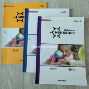 키즈에이원 몬테소리 매서드, 프리미엄 일괄 판매