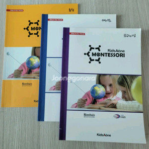 키즈에이원 몬테소리 매서드, 프리미엄 일괄 판매