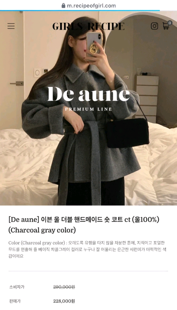 디온느 De aune 울 핸드메이드 숏 코트 / 여자 코트/ 여성 코트 이미지