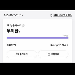 SK SKT 데이터 2G 팝니다.