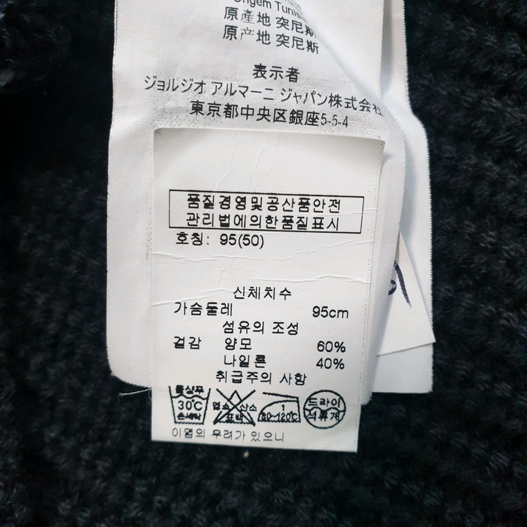 아르마니 꼴레지오니 터틀넥 헤비울 니트 103사이즈--6